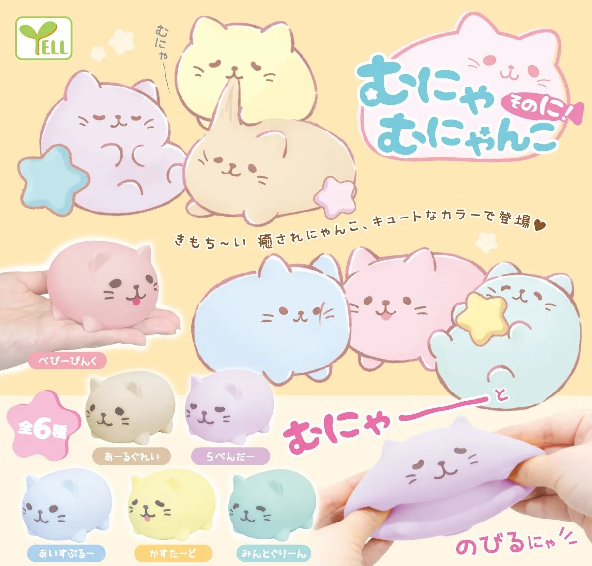 X 70958 Soft Cat Gummy Capsule-DISCONTINUED