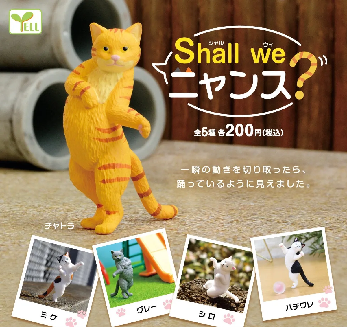 X 70979 Shall We Dance Cat Figurine Capsule-DISCONTINUED